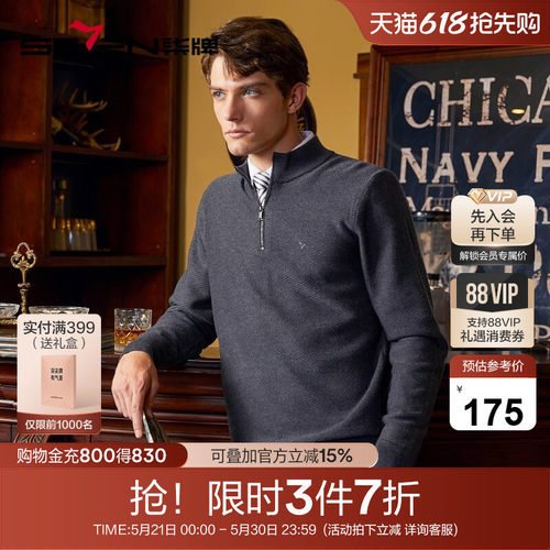 可机洗高领毛衣柒牌保暖高领