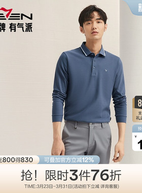 【5A抗菌2A防螨】柒牌polo衫长袖男2024春秋新款商务百搭休闲T恤