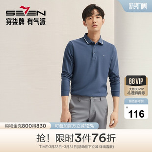 男2024春秋新款 长袖 柒牌polo衫 商务百搭休闲T恤 5A抗菌2A防螨