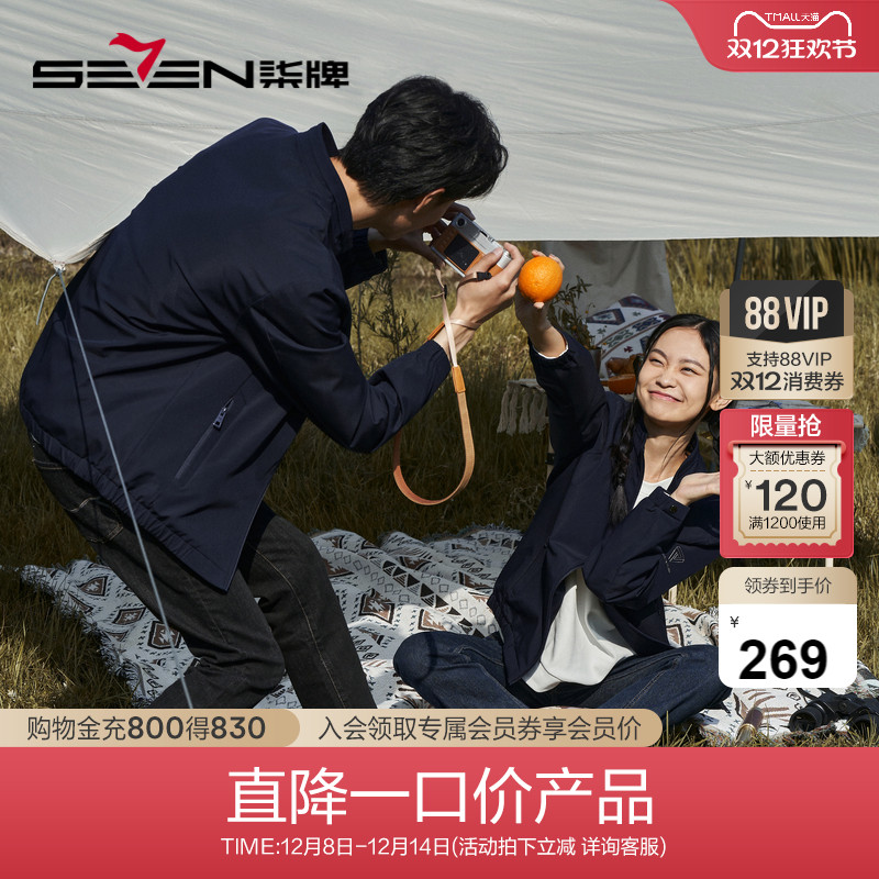 三防面料立领夹克柒牌秋季