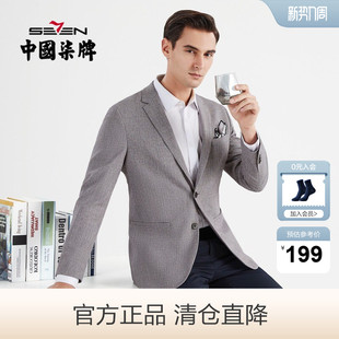 柒牌西装 英伦单排两粒扣休闲西服潮流格纹单西 清仓男外套春季