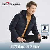 迷彩印花90白鸭绒保暖防风连帽外套 时尚 柒牌清仓羽绒服男冬季 厚款