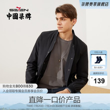 柒牌清仓夹克外套男秋季青年男装商务休闲撞色棒球领茄克开衫
