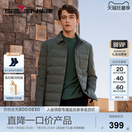 2023防风羽绒服柒牌翻领