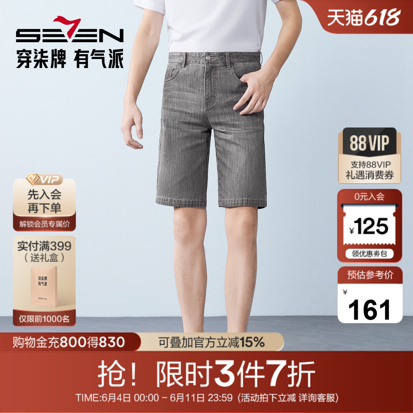 【经典牛仔】柒牌牛仔短裤2026夏季新款男士休闲时尚潮流牛仔裤