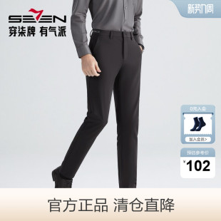 梭织长裤 春夏商务通勤上班中腰合体直筒裤 清仓休闲裤 柒牌男装