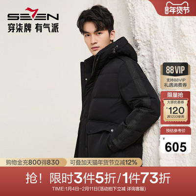 【RDS责任羽绒认证】柒牌连帽羽绒服男新款舒适保暖鸭绒防风外套