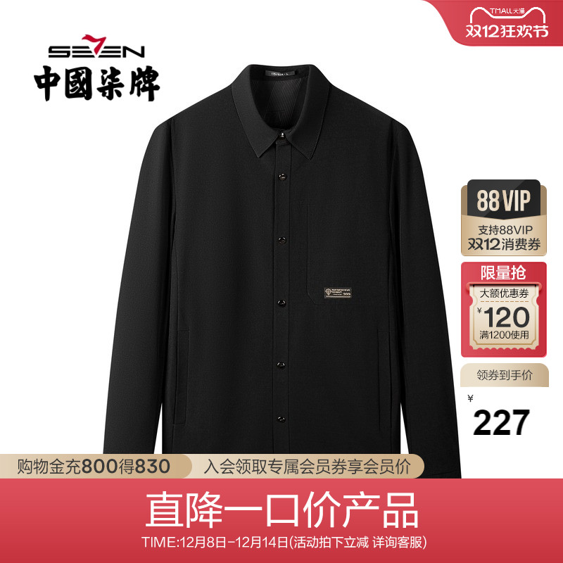 休闲翻领夹克 时尚有型 美观耐看