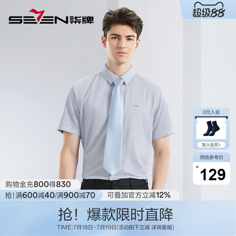 条纹面料 胸前柒标 时尚休闲