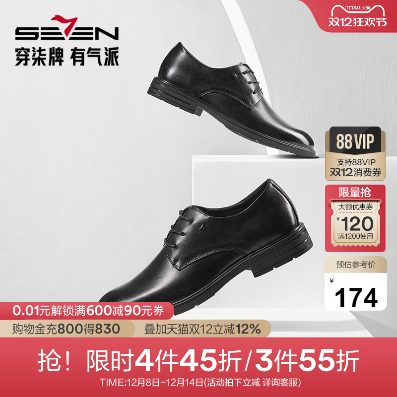 柒牌男鞋子2025春季商务正装西装皮鞋男士英伦风单鞋新郎结婚