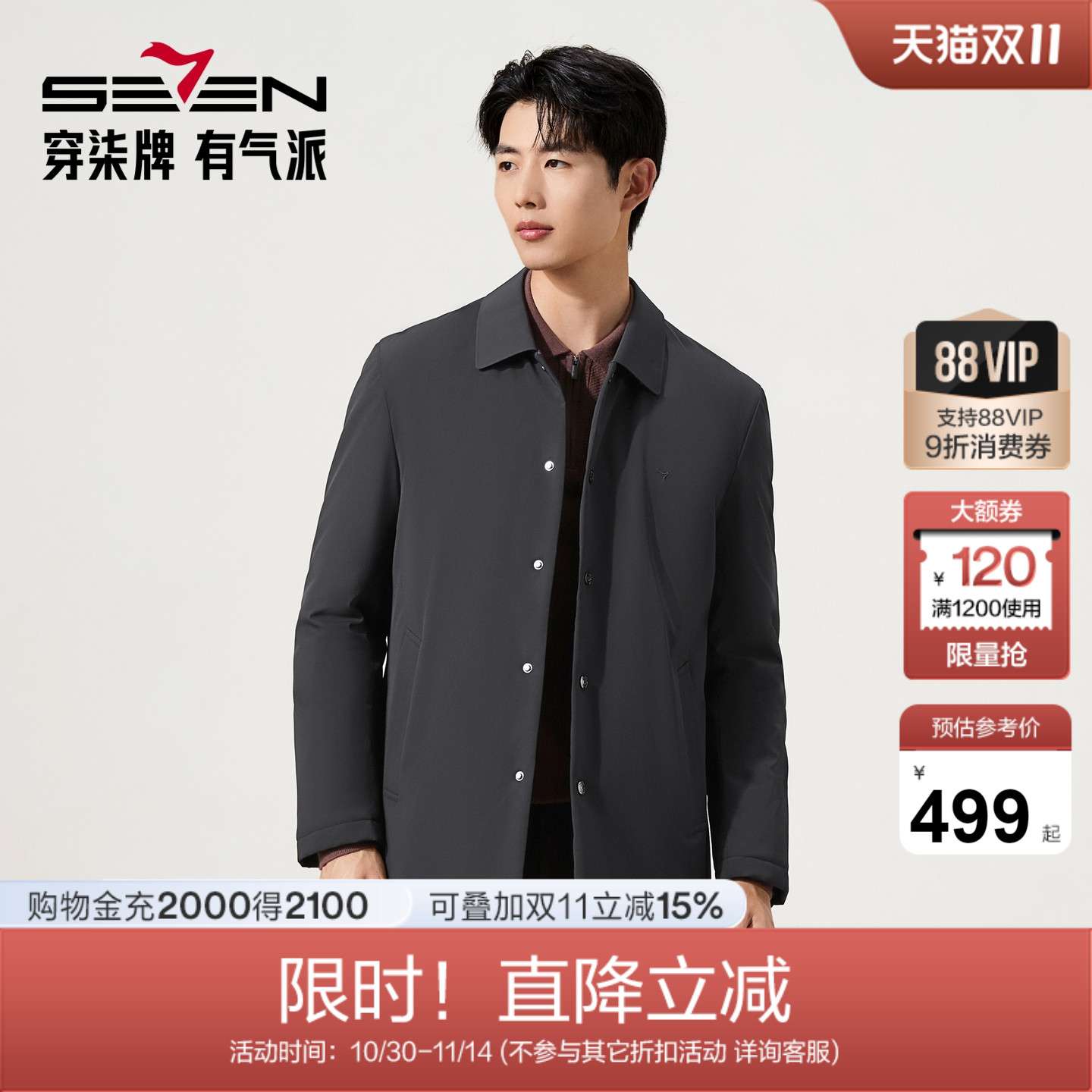 【无缝工艺】柒牌棉衣秋冬中长款时尚休闲中青年冬季保暖外套男装