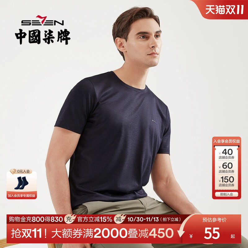 柒牌男装清仓夏季短袖T恤衫透气凉感透气中青年时尚休闲圆领半袖t