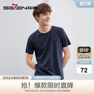 短袖 柒牌男装 T恤男潮流休闲夏季 薄款 圆领上衣 男士 莫代尔