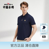 polo衫 柒牌清仓短袖 男夏季 薄款 休闲小老虎翻领T恤 时尚 冰氧吧