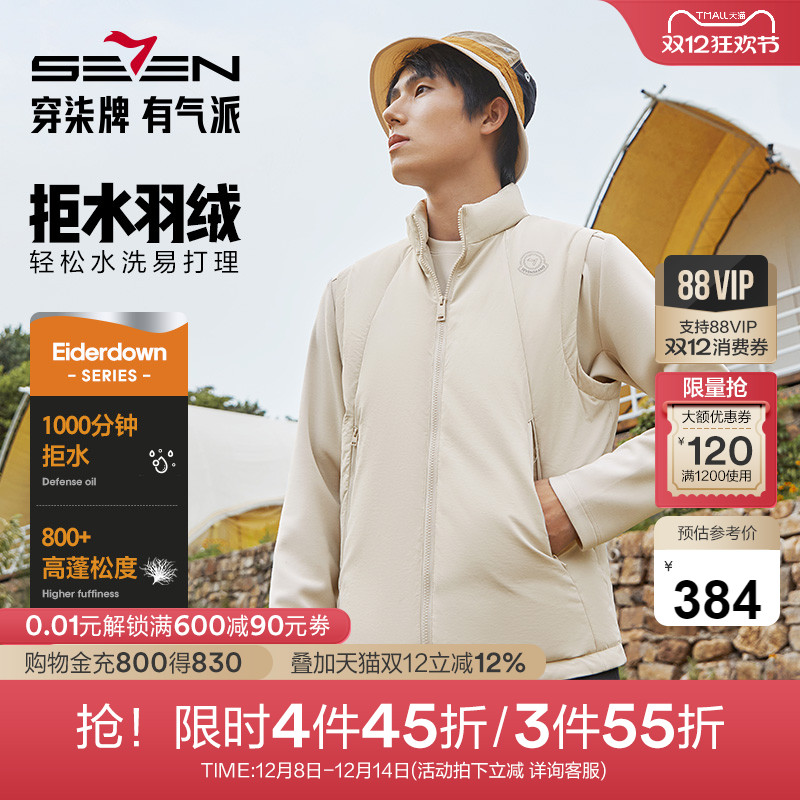 【拒水羽绒】柒牌羽绒服