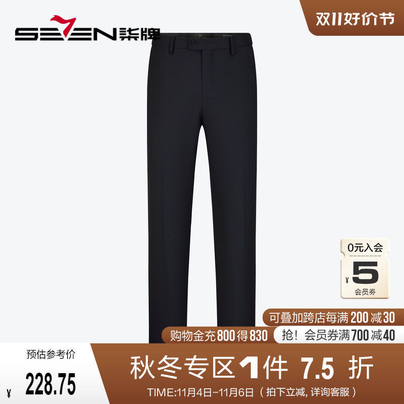【含羊毛】柒牌西裤职业正装男士春秋新款商务工装直筒垂感西装裤使用感如何?