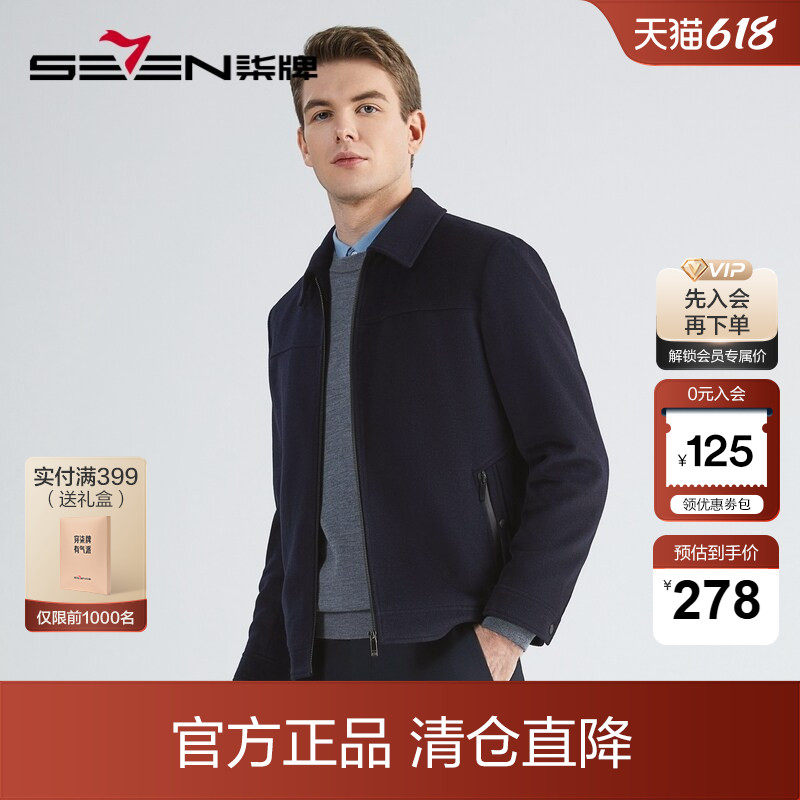柒牌清仓男士加棉夹克含羊毛外套冬季厚款商务休闲翻领毛呢茄克衫