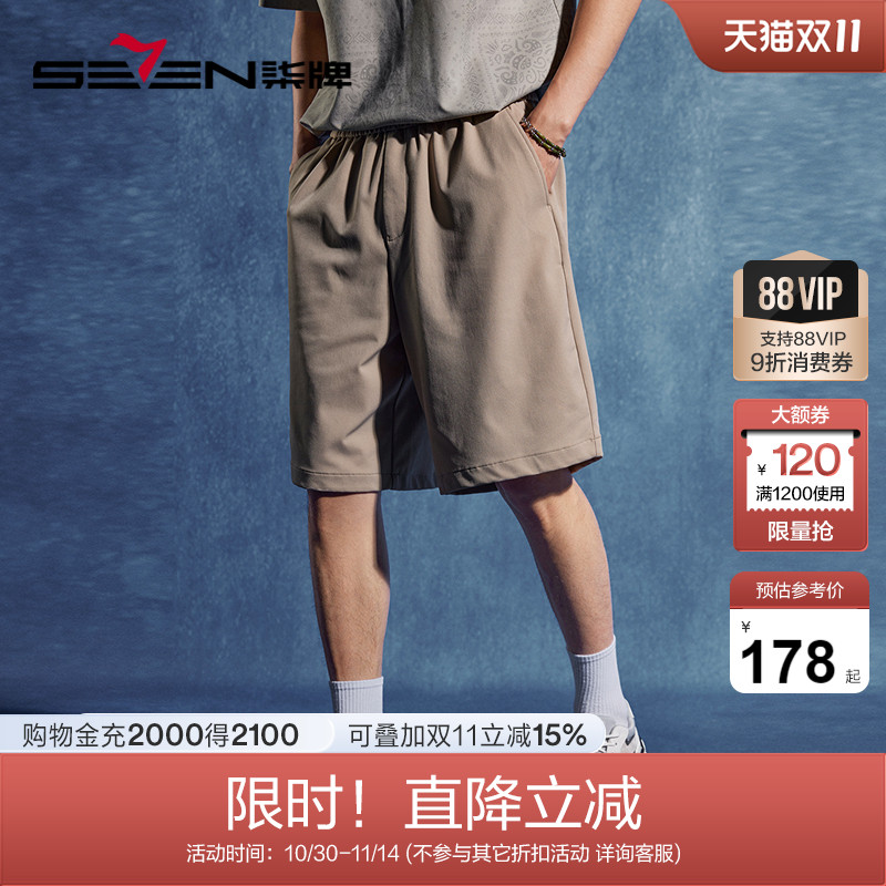 【非遗苗绣蝴蝶妈妈系列】柒牌松紧带短裤男夏季新款休闲直筒男裤