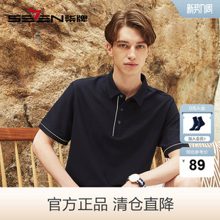 男夏季 polo衫 薄款 时尚 柒牌男装 休闲运动中青年翻领T恤衫 清仓短袖