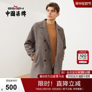 复古长袖 厚外套 新品 柒牌毛呢大衣男中长款 时尚 2021冬季 含羊毛