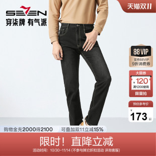 中腰仿针织休闲百搭水洗牛仔长裤 新款 子 男2025春季 柒牌直筒牛仔裤