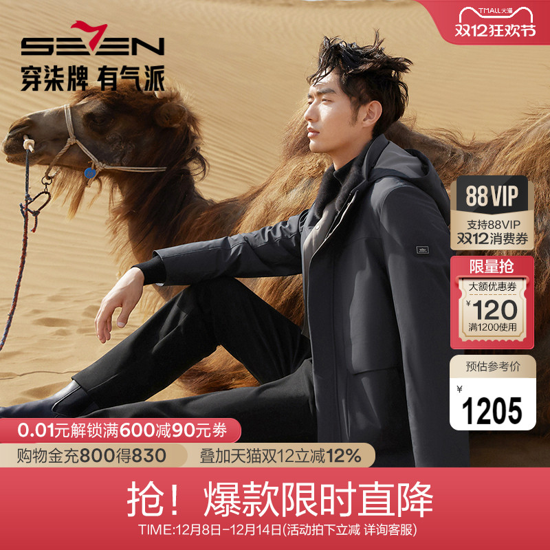 【鹅绒】柒牌可拆卸连帽