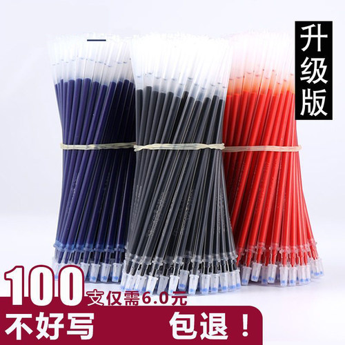 0.5mm笔芯中性笔替芯针管笔芯