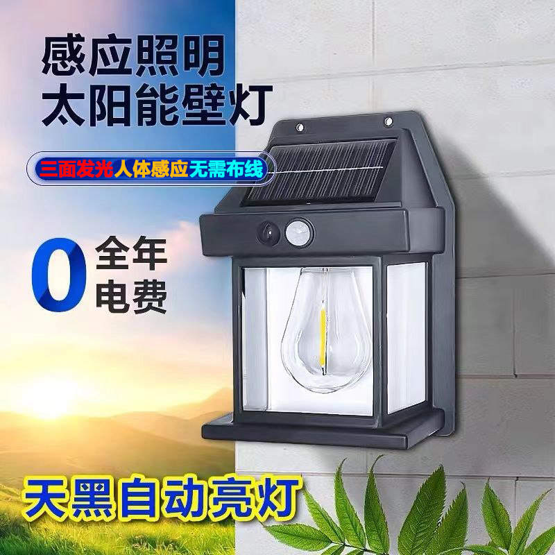 户外防水壁灯太阳能庭院墙壁灯别墅大门口背景墙感应灯花园露台灯