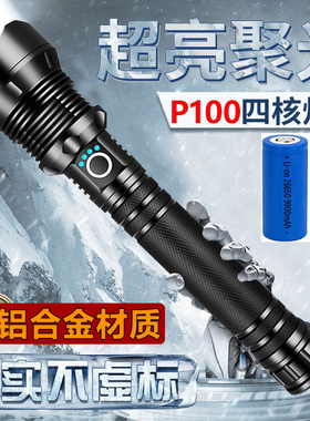 LED防爆强光手电筒可充电26650远射超亮家用户外照明防身耐用灯