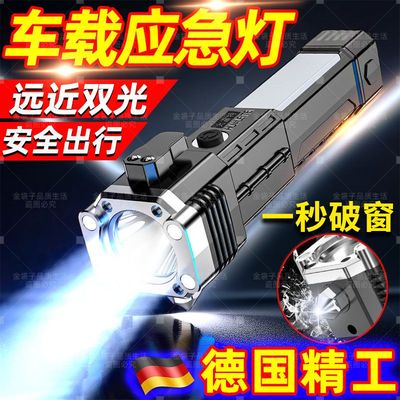 六合一车载安全锤强光手电筒