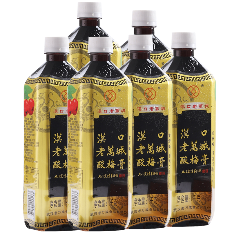 汉口老万城酸梅膏浓缩酸梅汤商用家用免煮饮品乌梅汁1.3kg瓶装