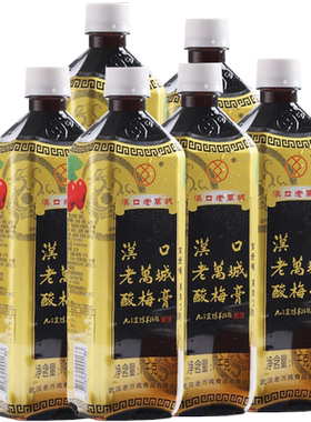 汉口老万城酸梅膏浓缩酸梅汤商用家用免煮饮品乌梅汁1.3kg瓶装