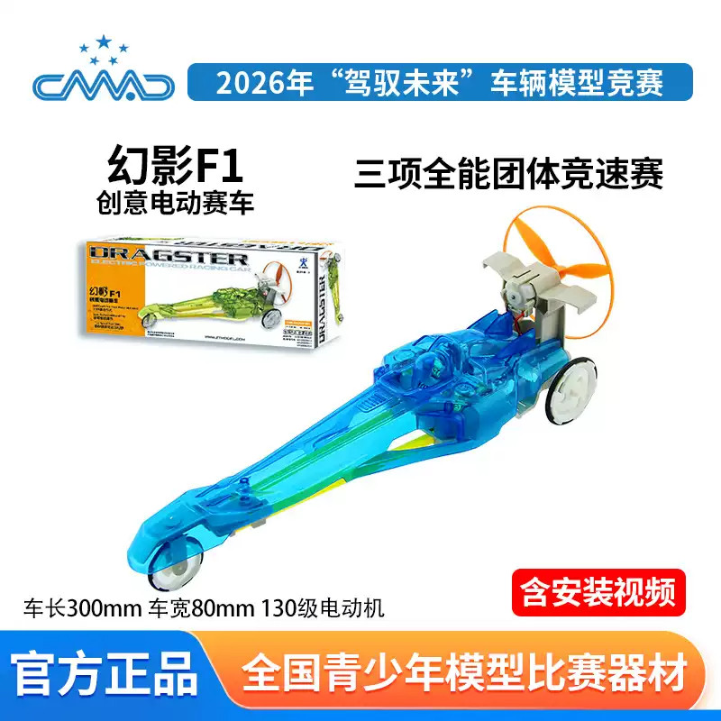 中天模型 幻影F1创意电动赛车汽车 非遥控车儿童玩具电动男孩玩具图片