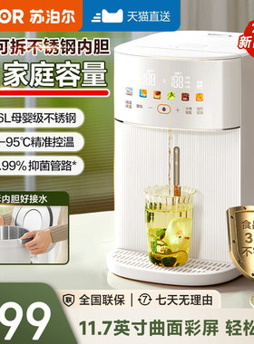 苏泊尔电热水瓶6L保温一体全自动烧水壶家用大容量恒温智能饮水机