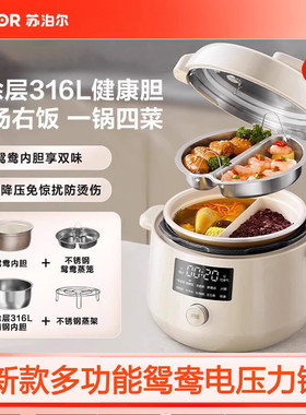 苏泊尔电压力锅家用3L升316不锈钢鸳鸯双胆0涂层高压锅小型电饭煲