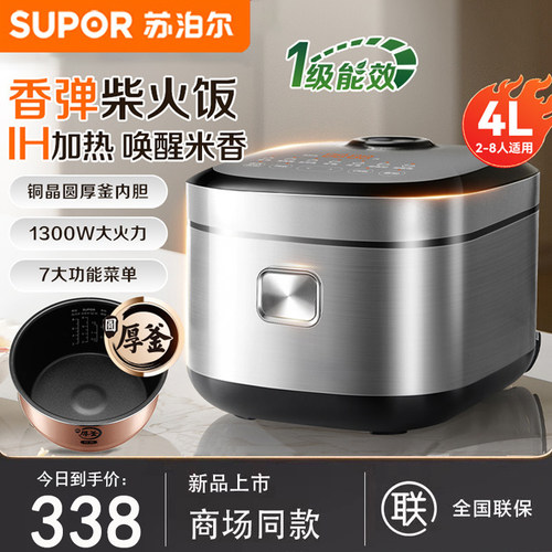 苏泊尔F40H21电饭煲家用4L升大容量IH多功能智能24小时预约电饭锅