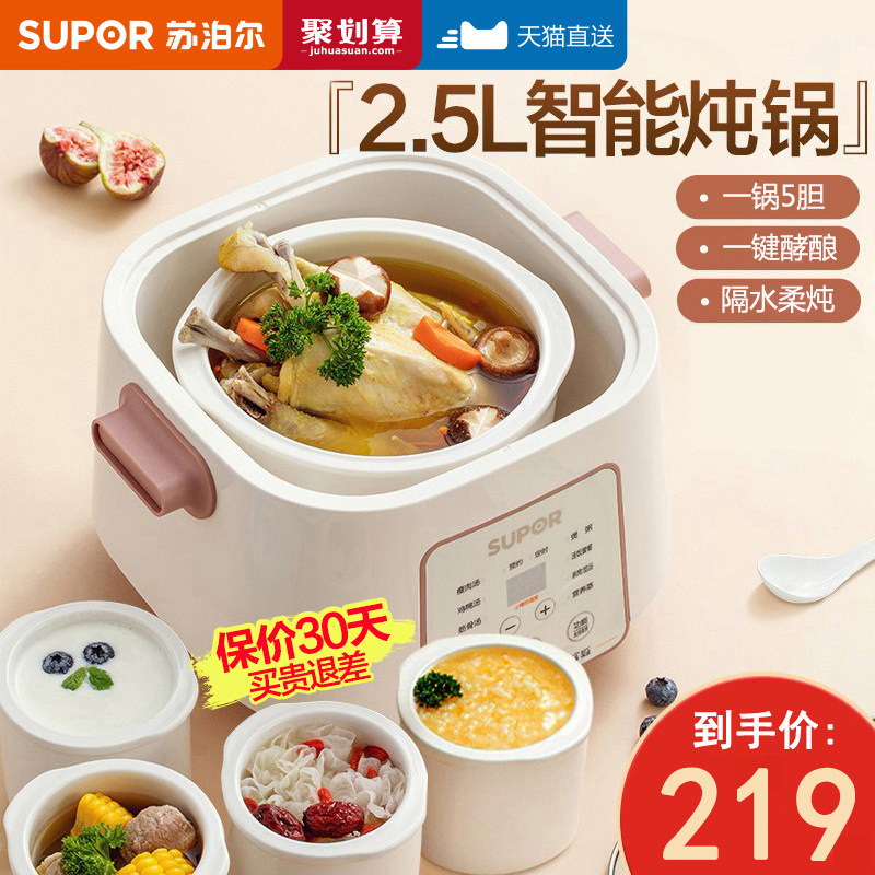 苏泊尔隔水电炖锅燕窝隔水电炖盅全自动家用陶瓷BB煲汤锅煮粥神器
