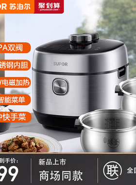 苏泊尔SY-50FH71Q智能电压力锅IH家用高压饭煲5L升大容量双胆球釜