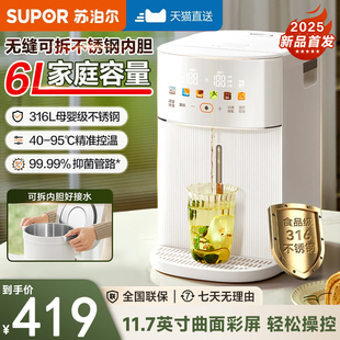 苏泊尔电热水瓶6L保温一体全自动烧水壶家用大容量恒温智能饮水机
