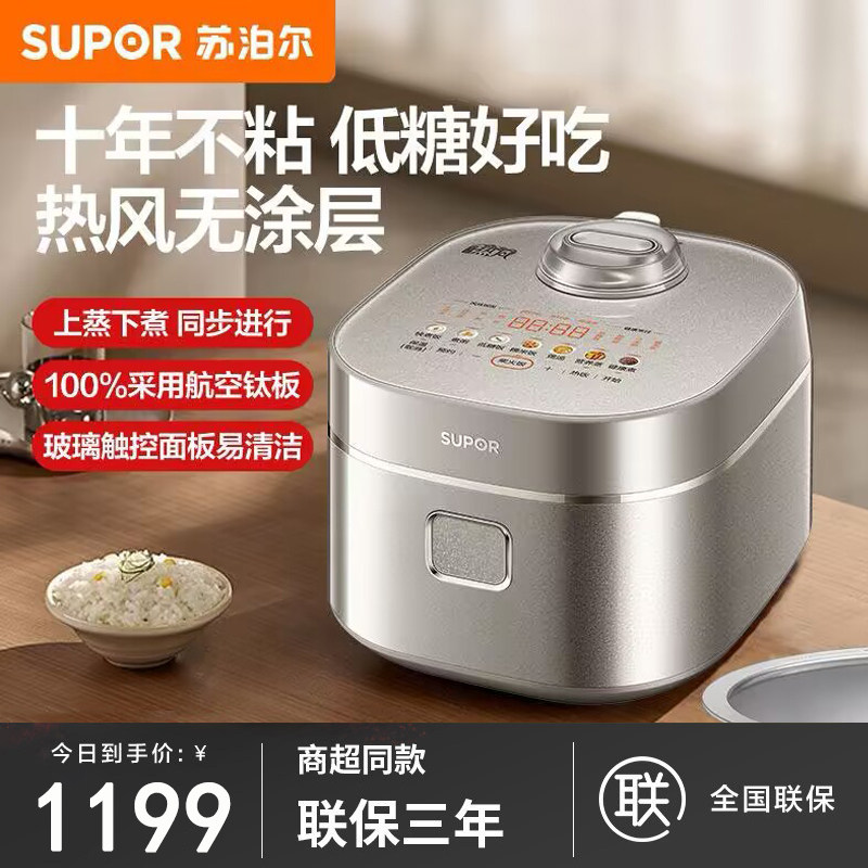 苏泊尔F40H6013S纯钛IH热风球釜电饭煲4L多功能0涂层内胆沥米饭锅