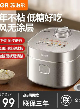 苏泊尔F40H6013S纯钛IH热风球釜电饭煲4L多功能0涂层内胆沥米饭锅