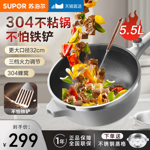 苏泊尔电炒锅多功能家用煎炒菜一体式电煮锅大容量电热火锅不粘锅
