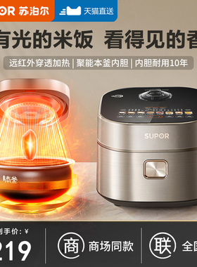 苏泊尔40HC87远红外本釜电饭煲家用4L升大容量IH智能电饭锅多功能