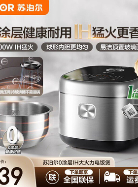 苏泊尔电饭煲3L大容量0涂层不锈钢内胆智能煮饭锅家用IH电磁加热