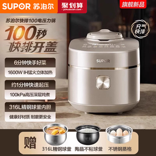 苏泊尔快排IH电压力锅家用3L升多功能智能饭煲双球釜小容量高压锅