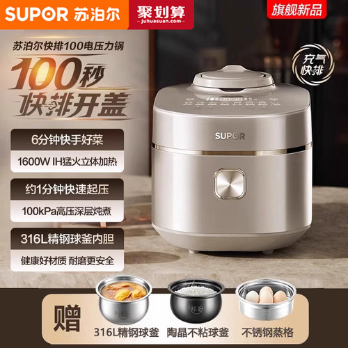 苏泊尔快排IH电压力锅家用3L升多功能智能饭煲双球釜小容量高压锅