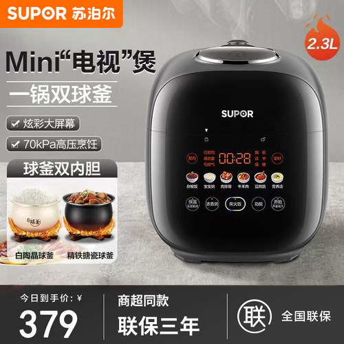 苏泊尔电压力锅家用高压锅小型迷你2人3多功能饭煲双胆智能煮饭锅