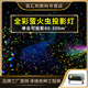 动态萤火虫激光灯星空投影镭射灯景区公园道路亮化户外草坪氛围灯