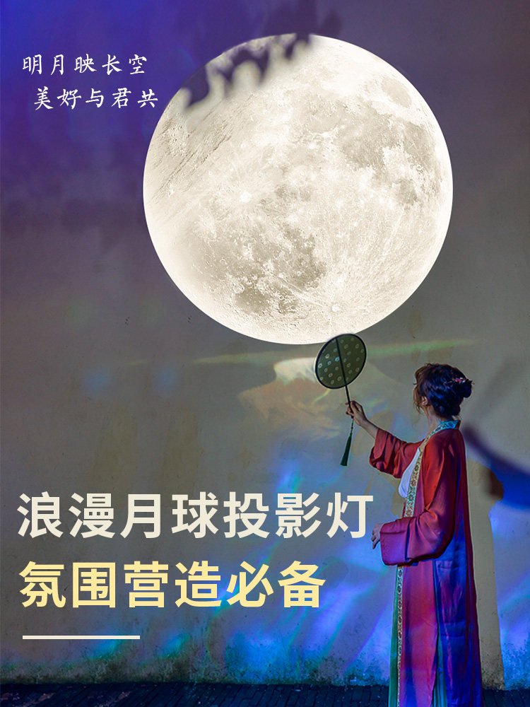 月球投影灯室内墙面玄关创意氛围月亮灯背景墙高级感地球星球射灯