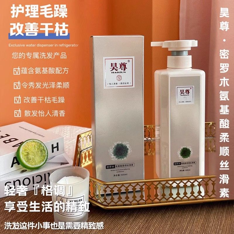 顺滑补水清爽洁净飘逸滋养头发